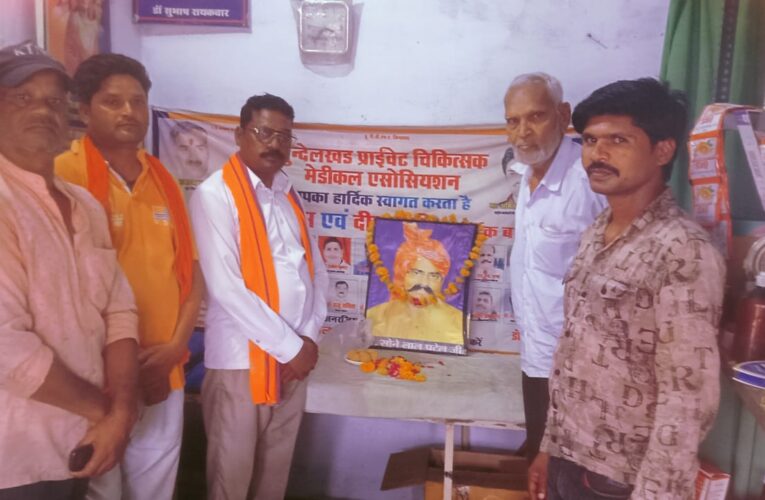 अपना दल एस झांसी के तत्वावधान में यशकायी डॉ सोनेलाल पटेल जी की जयंती मनाई गई